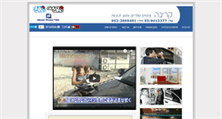 Desktop Screenshot of carina.co.il